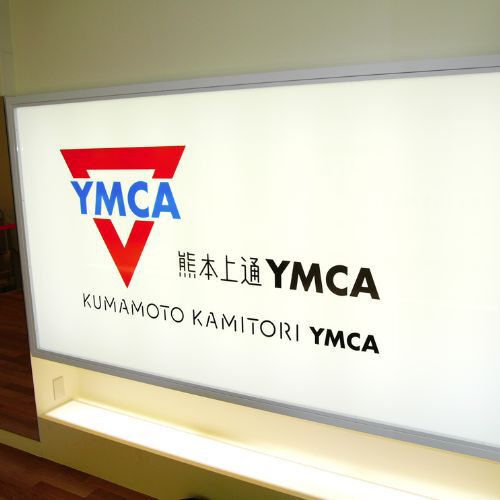 YMCA熊本上通り電照看板