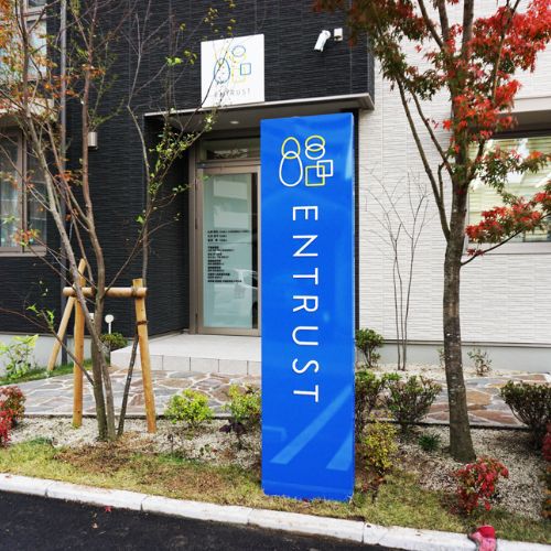 エントラスト熊本ステンレス看板