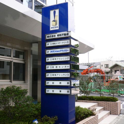 明和不動産熊本本社ステンレスサイン