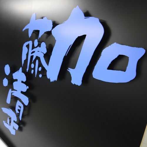 阿蘇くまもと空港ディスプレイステンレス文字