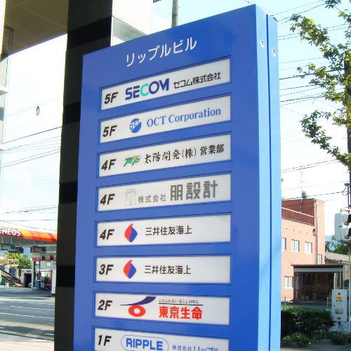 リップルビル熊本電照サイン