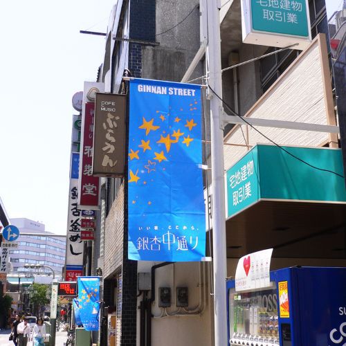 銀杏中通り熊本デザインのぼり旗