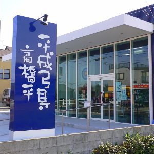 平成弓具自立式看板