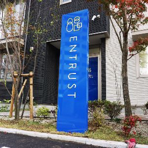 エントラスト熊本ステンレスサイン