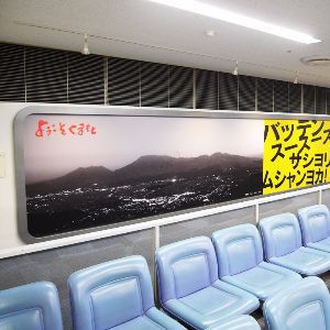 阿蘇くまもと空港ディスプレイ施工完了