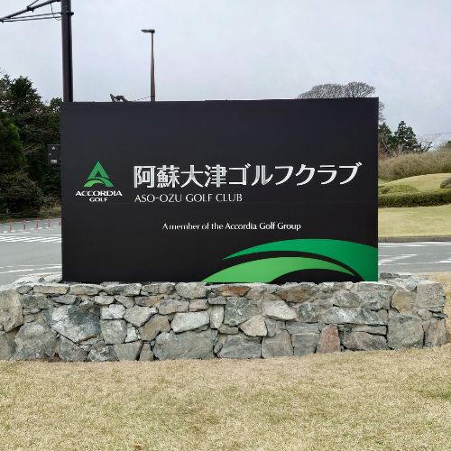 アコーディアゴルフ