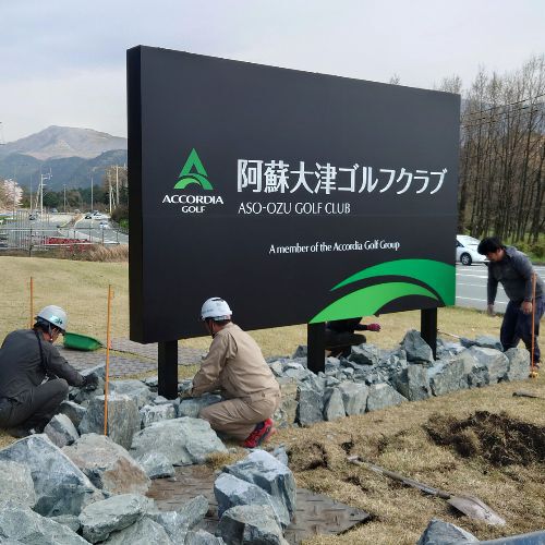 アコーディアゴルフ